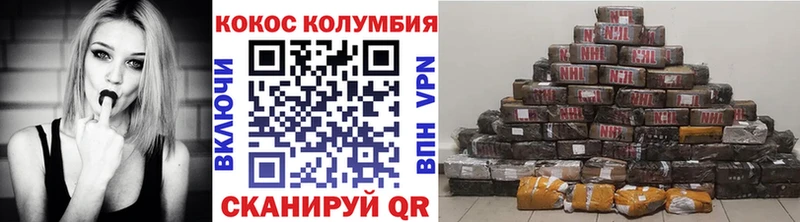 Купить где  Омск  COCAIN Колумбийский 