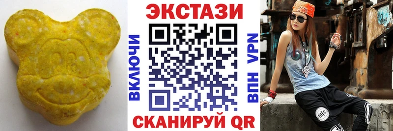 Экстази 250 мг  Купить где  Омск 