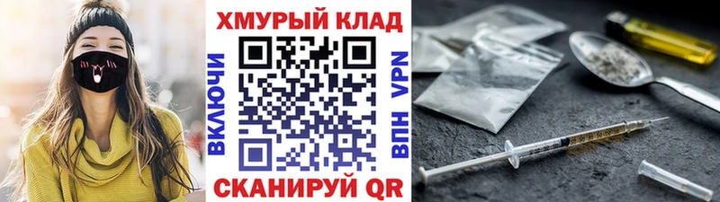 Купить закладки  Омск  Героин VHQ 