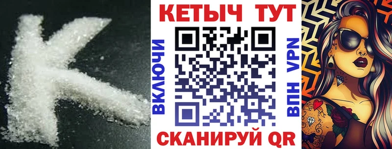 Кетамин ketamine  Купить закладки  Омск 
