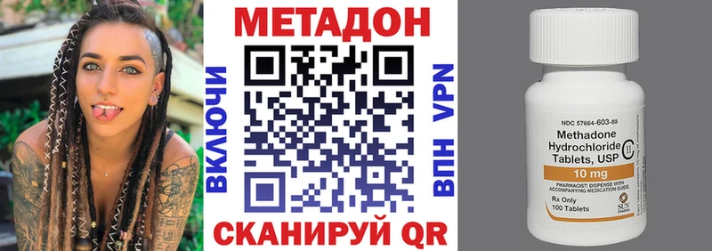 Купить  Омск  МЕТАДОН кристалл 