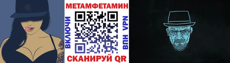 Купить где Омск МЕТАМФЕТАМИН витя